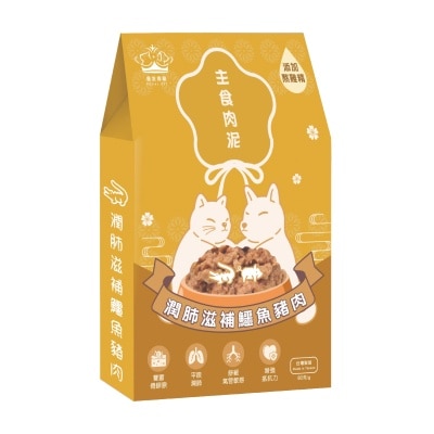ROYALPET Muddy Flesh With Crocodile Meat and Pork (80g) For Cats and Dogs 680848 image