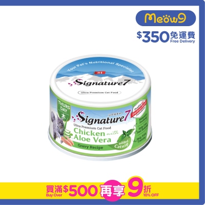 SIGNATURE7 - 貓咪肉湯罐 貓薄荷舒壓配方 星期四 雞肉+蘆薈 (70g)
