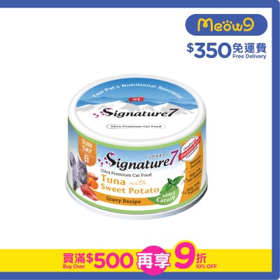 SIGNATURE7 - 貓咪肉湯罐 貓薄荷舒壓配方 星期日 吞拿魚+甜薯 (70g)