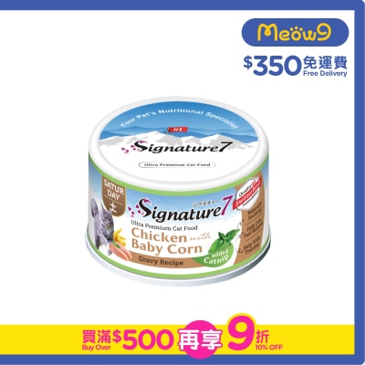SIGNATURE7 - 貓咪肉湯罐 貓薄荷舒壓配方 星期六 雞肉+玉米筍 (70g)
