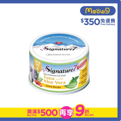 SIGNATURE7 - 貓咪肉湯罐 貓薄荷舒壓配方 星期一 吞拿魚+蘆薈 (70g)
