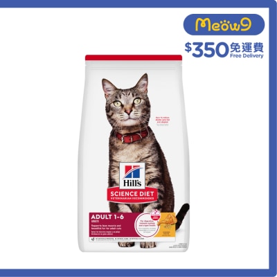 HILLS 生命階段系列 成貓 雞肉 (490g) 609885 image