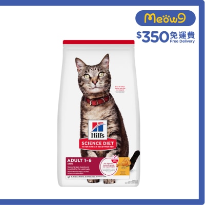 HILLS - 生命階段系列 成貓 雞肉 (490g) 609885