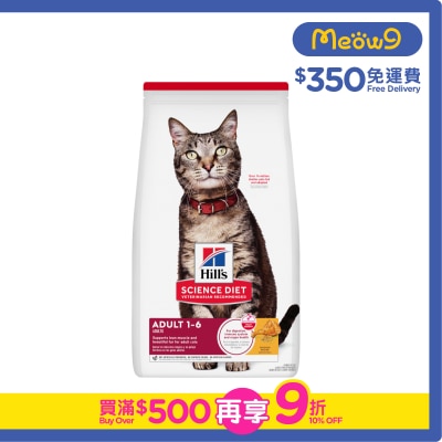 HILLS - 生命階段系列 成貓 雞肉 (490g) 609885