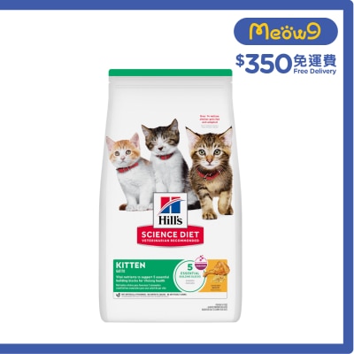 HILLS 生命階段系列 幼貓 雞肉 (540g) 609888