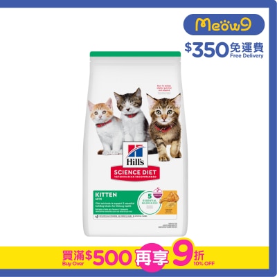 HILLS - 生命階段系列 幼貓 雞肉 (540g) 609888