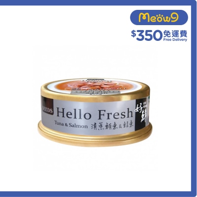 種子 Hello Fresh好鮮燉湯-清蒸鮪魚+鮭魚貓罐頭(50g)827801