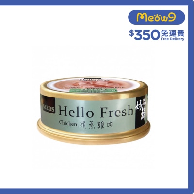 SEEDS-Hello Fresh好鮮燉湯-清蒸雞肉貓罐頭(50g) 827788