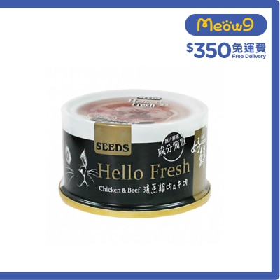 種子 - SEEDS-Hello Fresh好鮮燉湯-清蒸雞肉+牛肉貓罐頭 (50g) 828853