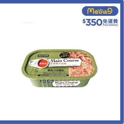 種子 [Main Course] 雞肉+白肉鮪魚 (115g) 貓罐頭 827191