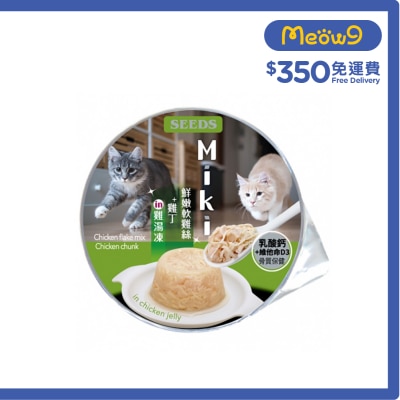 種子 SEEDS Miki特級機能愛貓餐杯 鮮嫩軟雞絲+雞丁in 雞湯凍(80g) 829263 image