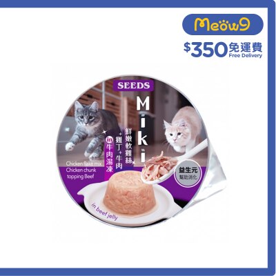 種子 Miki特級機能愛貓餐杯-鮮嫩軟雞絲+雞丁+⽜⾁ in ⽜⾁湯凍(80g)829270