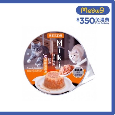 種子 Miki特級機能愛貓餐杯 ⽩身鮪⿂+鮭⿂ in 胡蘿蔔湯凍(80g) 829294 image