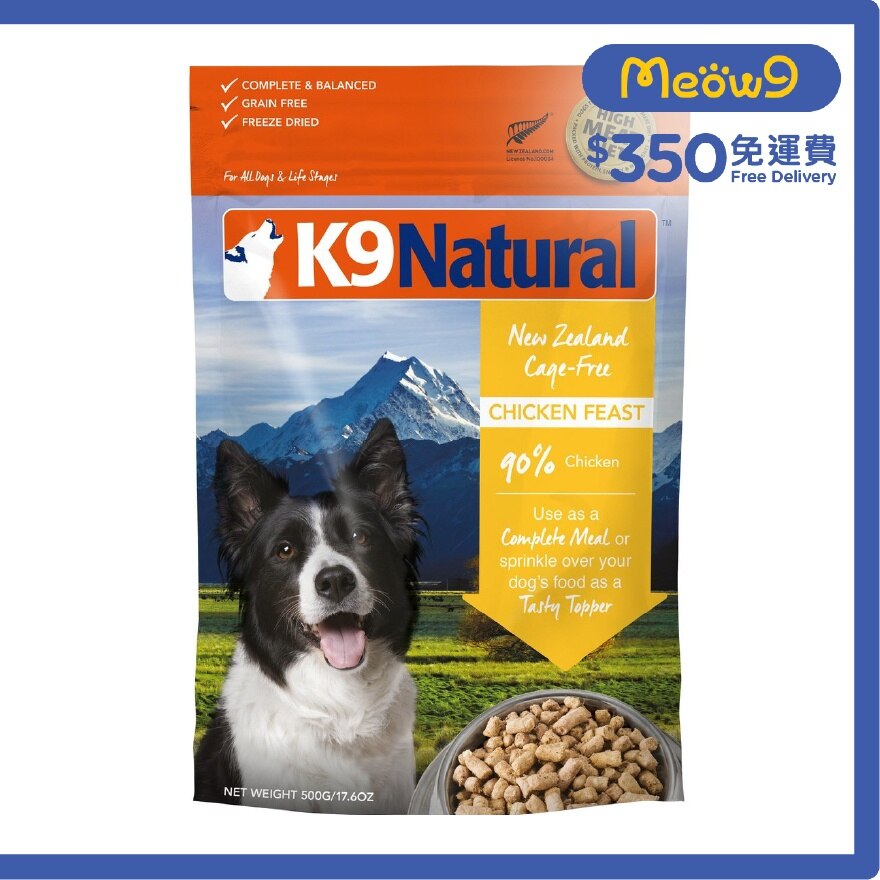 ゆ*n様 K9 Natural CHICKEN FEAST 500g×2袋 （チ K9 NATURAL K9 Chicken Feast Dog Food (500g)Freeze Dried Pet