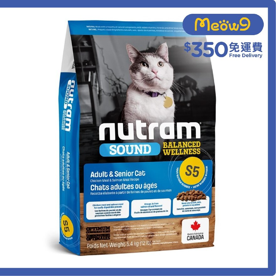 NUTRAM Sound S5 成貓及高齡貓(5.4kg) 貓糧 - nutram