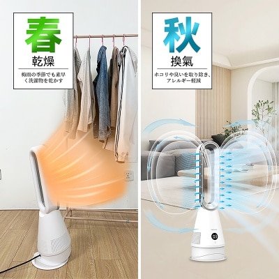 YOHOME YH 011 負離子空氣淨化即熱靜音冷暖無葉風扇 Pro image