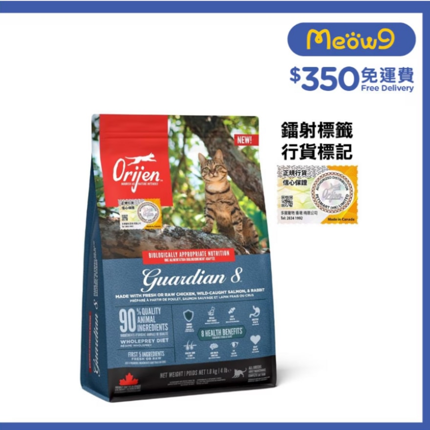 ORIJEN 八大守護貓(雞,三文魚,兔)貓糧(1.8kg) - Orijen 渴望