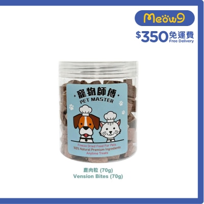Pet Master 鹿肉粒 70g （貓狗適用)