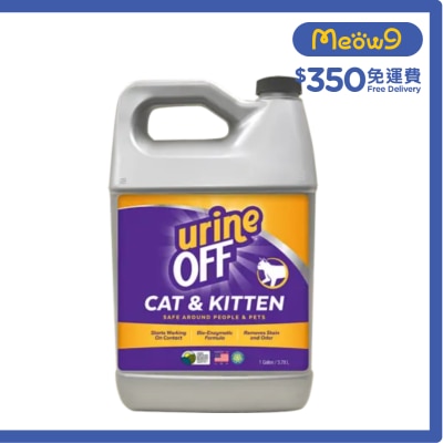 URINE OFF - 解尿素塑料筒 *貓用*( 1加侖) - urine OFF