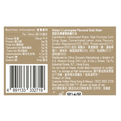 WATSONS Lemongrass Flavoured Soda Water 330ML (24 cans)