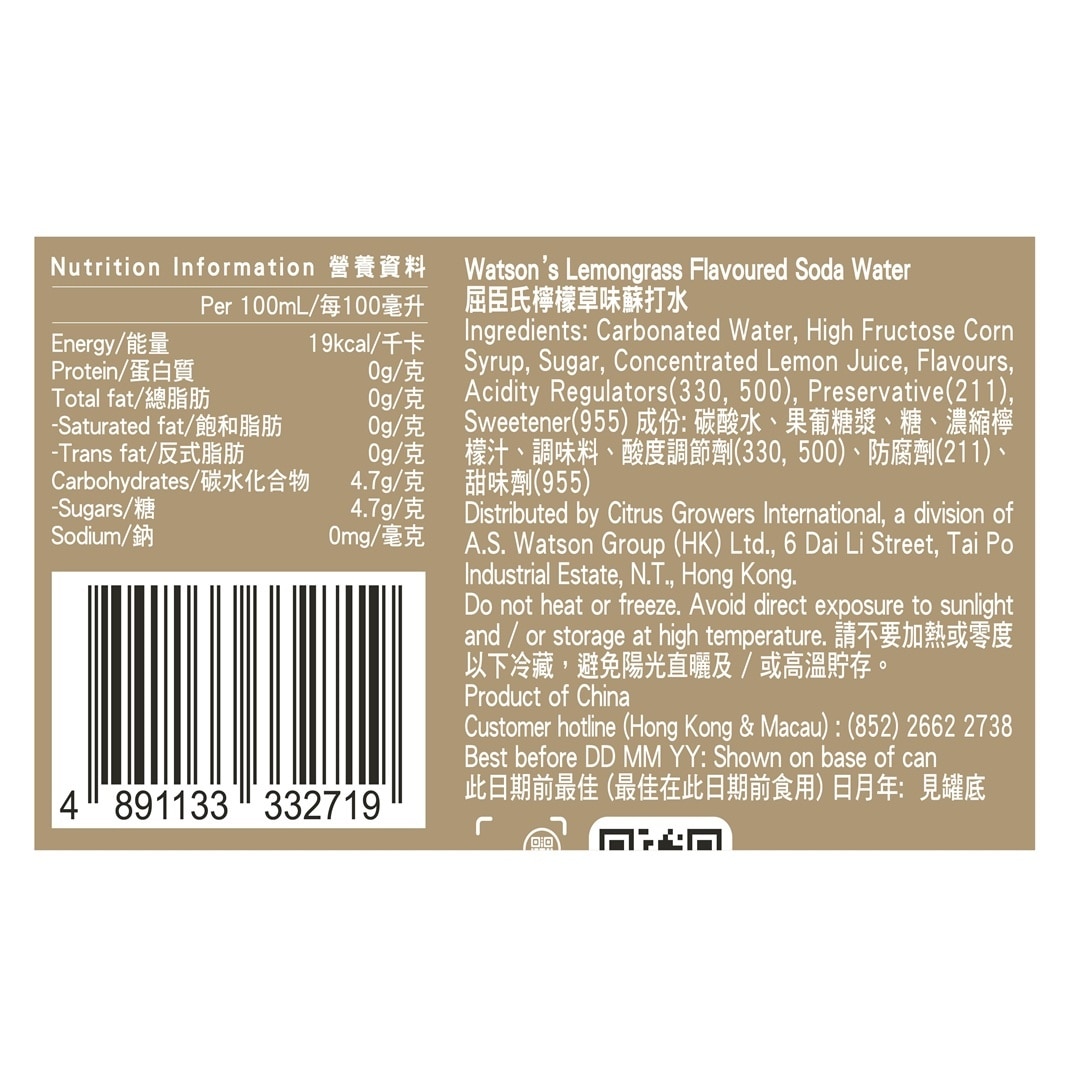 WATSONS Lemongrass Flavoured Soda Water 330ML (24 cans)