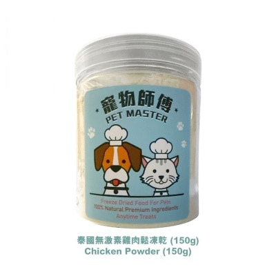 PET MASTER - Pet Master-Chicken Powder (150g)