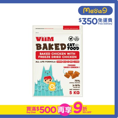 VIIM - 烘焙雞+凍乾雞肉貓糧 5Kg