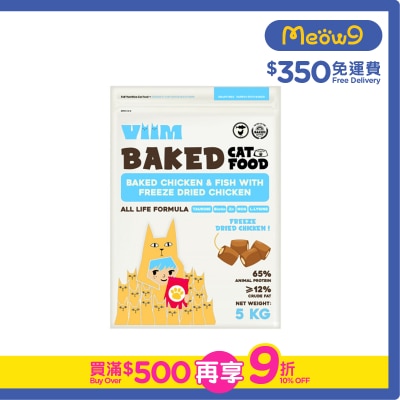 VIIM - 烘焙雞,魚+凍乾雞肉貓糧 5Kg