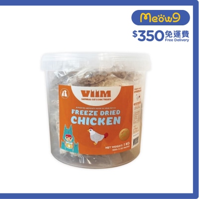 VIIM 凍乾雞粒 大桶裝 (1Kg) 451413 貓犬適用