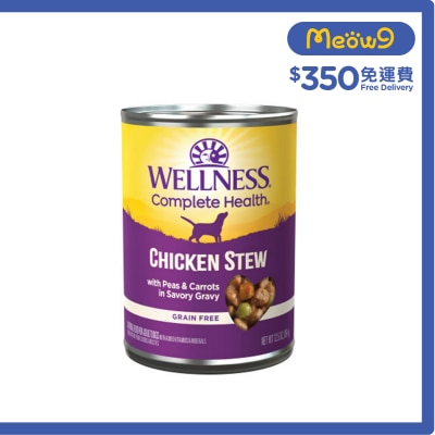 WELLNESS - Stew 鮮汁燴雞燉肉 狗罐頭 (354g) 017059 Wellness