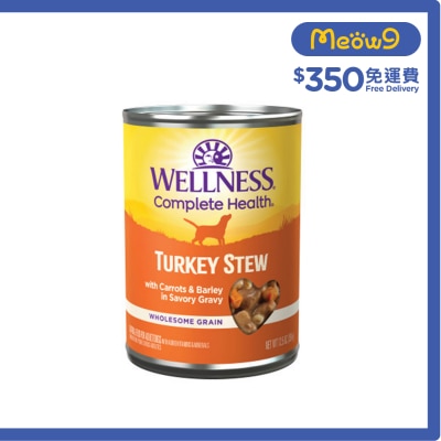 WELLNESS - Stew 火雞薏米甘荀燉肉 狗罐頭 (354g) 017257 Wellness