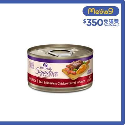 WELLNESS Signature Selects牛肉粒拼雞肉 貓罐頭 (79g) 060079 Wellness