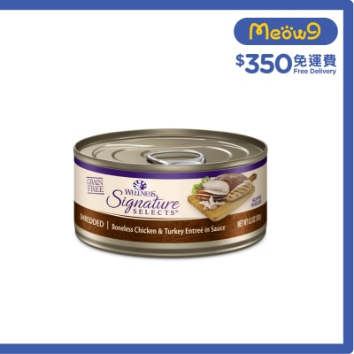 WELLNESS Signature Selects 手撕去骨雞肉拼火雞肉絲 貓罐頭 (150g) 060505 Wellness