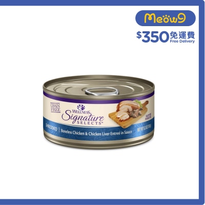 WELLNESS Signature Selects 手撕去骨雞肉配香濃雞肝 貓罐頭 (150g) 060512 Wellness image