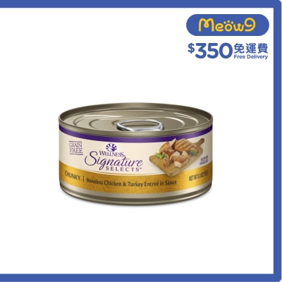 WELLNESS Signature Selects火雞拼雞肉粒 貓罐頭 (150g) 060550 Wellness