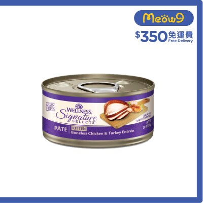 WELLNESS Signature Selects Pate 幼貓成長肉醬配方 貓罐頭 (79g) 051886 Wellness image