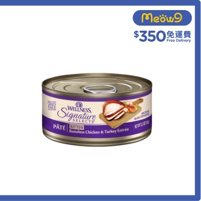 WELLNESS Signature Selects Pate 幼貓成長肉醬配方 貓罐頭 (150g) 051893 Wellness image