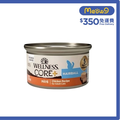 WELLNESS CORE+ 無穀物 去毛球 雞肉味 主食罐 (85g) 成貓 貓罐 06215