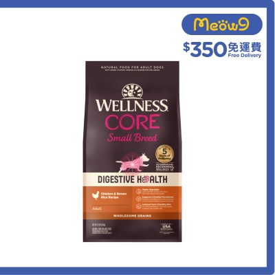 WELLNESS - CORE 消化易 雞肉糙米配方 (12lb) 小型成犬 狗糧 89804
