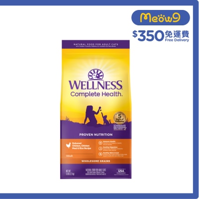 WELLNESS - Complete Health™ Grain Free Adult: Deboned Chicken & Chicken Meal (5.5lbs) Adult Cat food 09201