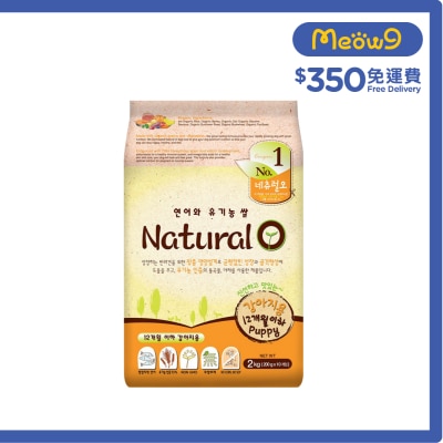 NATURAL O No.1 有機三文魚 成長配方 (2kg, 200g x10包) 幼犬狗糧 102058 image