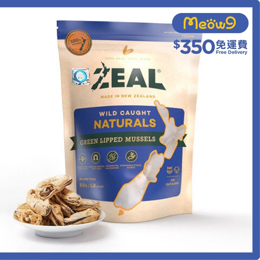 ZEAL 紐西蘭]原隻冷凍脫水野生綠青口 50g - Zeal