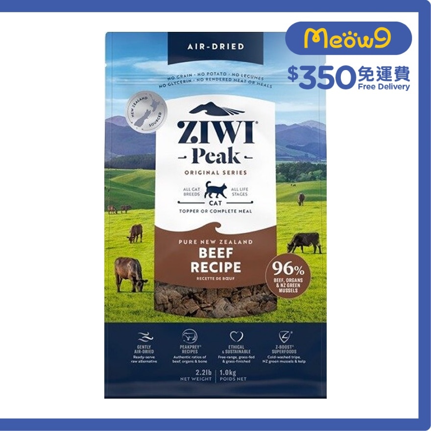 ZIWIPEAK Air Dried Cat Food - Beef Recipe (1kg/2.2lb)- Ziwipeak