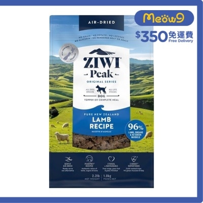 ZIWIPEAK 風乾狗糧 - 羊肉配方 (1公斤/2.2磅) - Ziwipeak