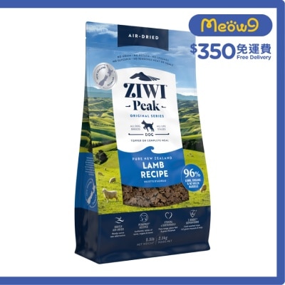 ZIWIPEAK Air Dried Dog Food - Lamb Recipe (2.5kg/5.5lb)- Ziwipeak