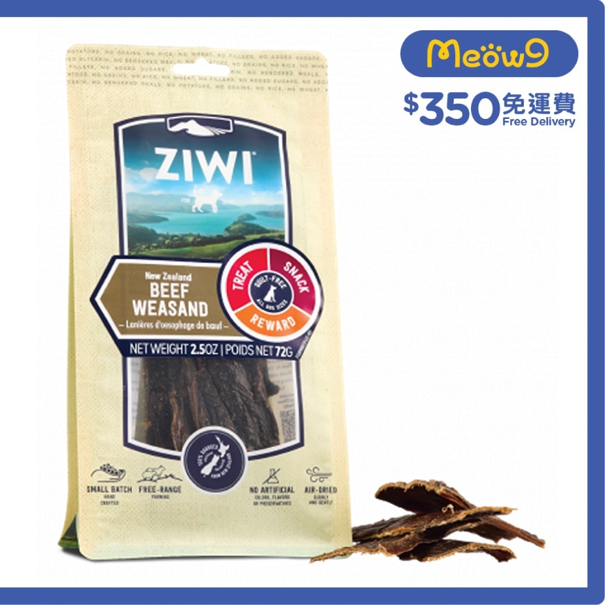 ZIWIPEAK 潔牙骨系列 - 牛食道 72g - Ziwipeak