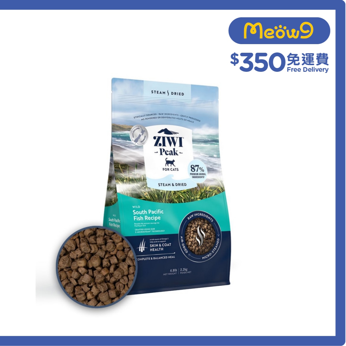 ZIWIPEAK ZIWIPEAK Steam & Dried Cat Food - Wild South Pacific Fish Recipe (2.2kg/4.9lb) 210031