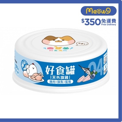 ZESTY Good Food Can-Tianwai Flag Chicken (Chicken+Sailfish+Blueberry) (80g)- Zesty