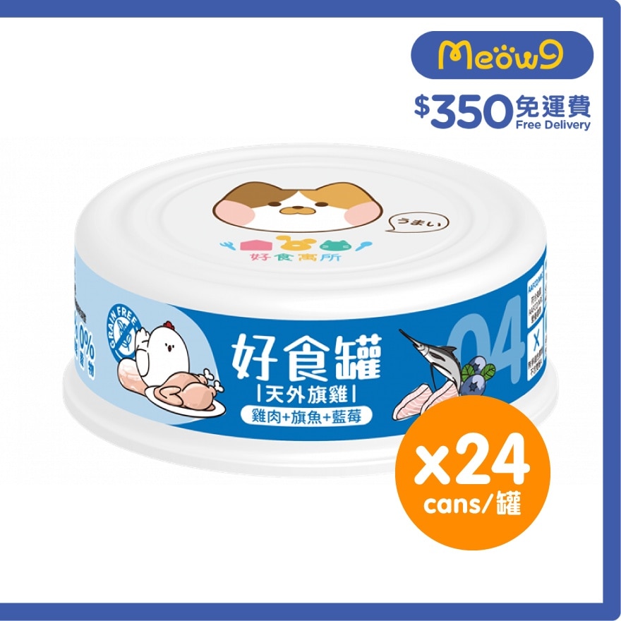 ZESTY Good Food Can-Tianwai Flag Chicken (Chicken+Sailfish+Blueberry) (80g x24)- Zesty