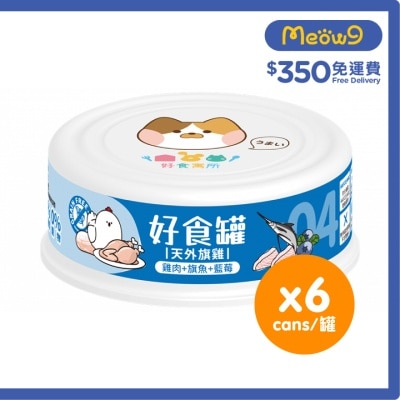 ZESTY Good Food Apartment - Good Food Can-Tianwai Flag Chicken (Chicken+Sailfish+Blueberry)(80g x6)- Zesty